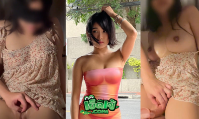 คลิปหลุด Onlyfans tttyphoonnn ไต้ฝุ่น สาวหุ่นดี นมสวยอย่างใหญ่ ใช้นิ้วเขี่ยจนเงี่ยน ก่อนจับควยปลอมยัดเข้าทั้งดุ้น ดึงเข้าดึงออกรัวๆ ร้องเสียวสุดเงี่ยน